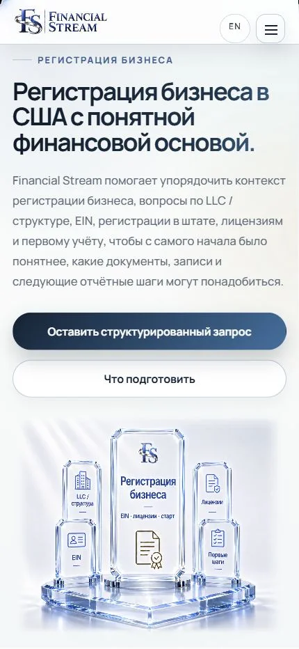 Russian mobile view of Financial Stream’s Company Formation page showing the localized service heading, introductory copy, primary action and supporting image.