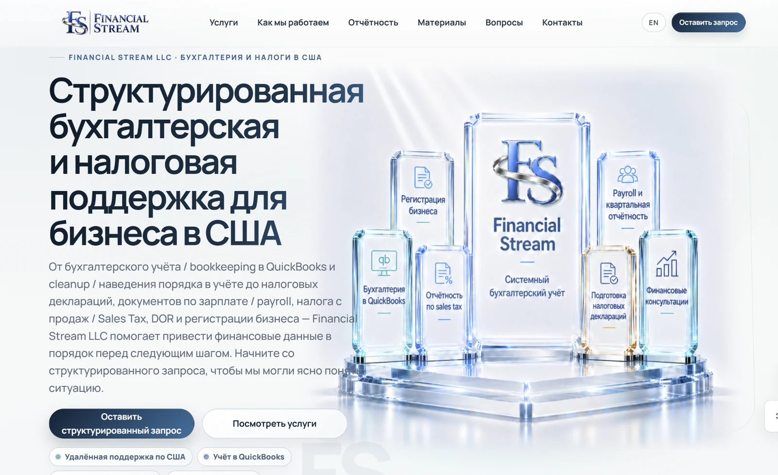 Financial Stream desktop showcase