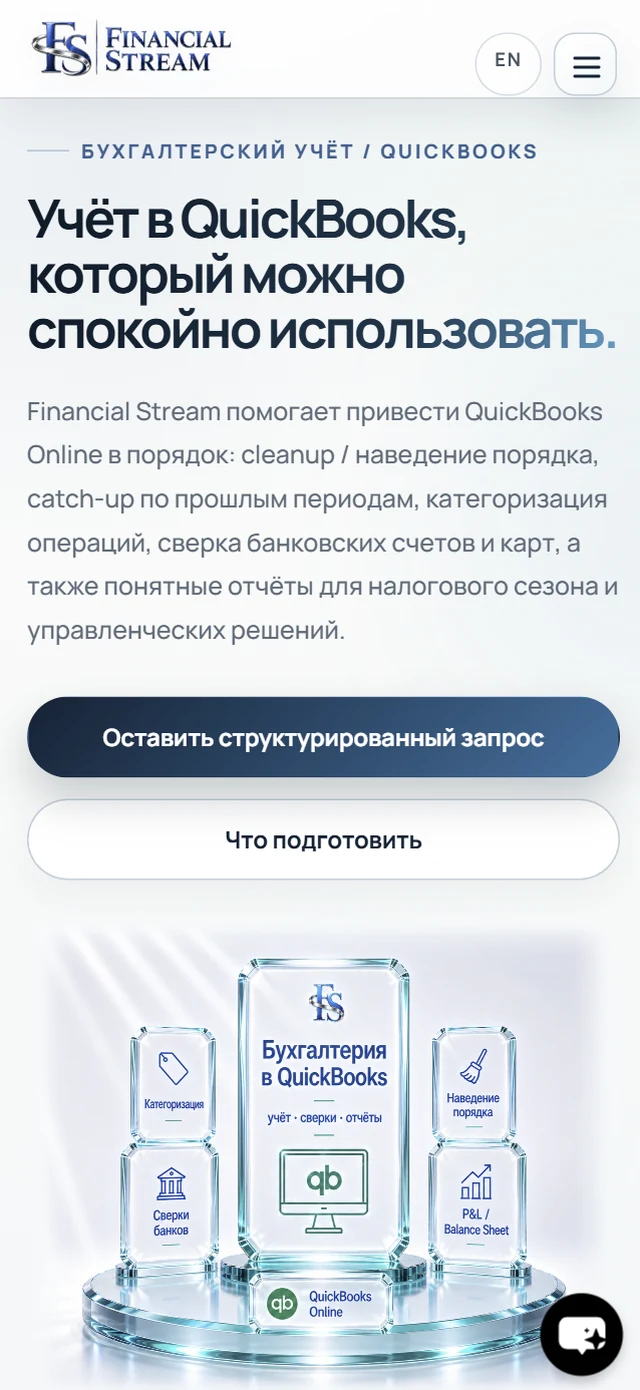 Financial Stream mobile showcase