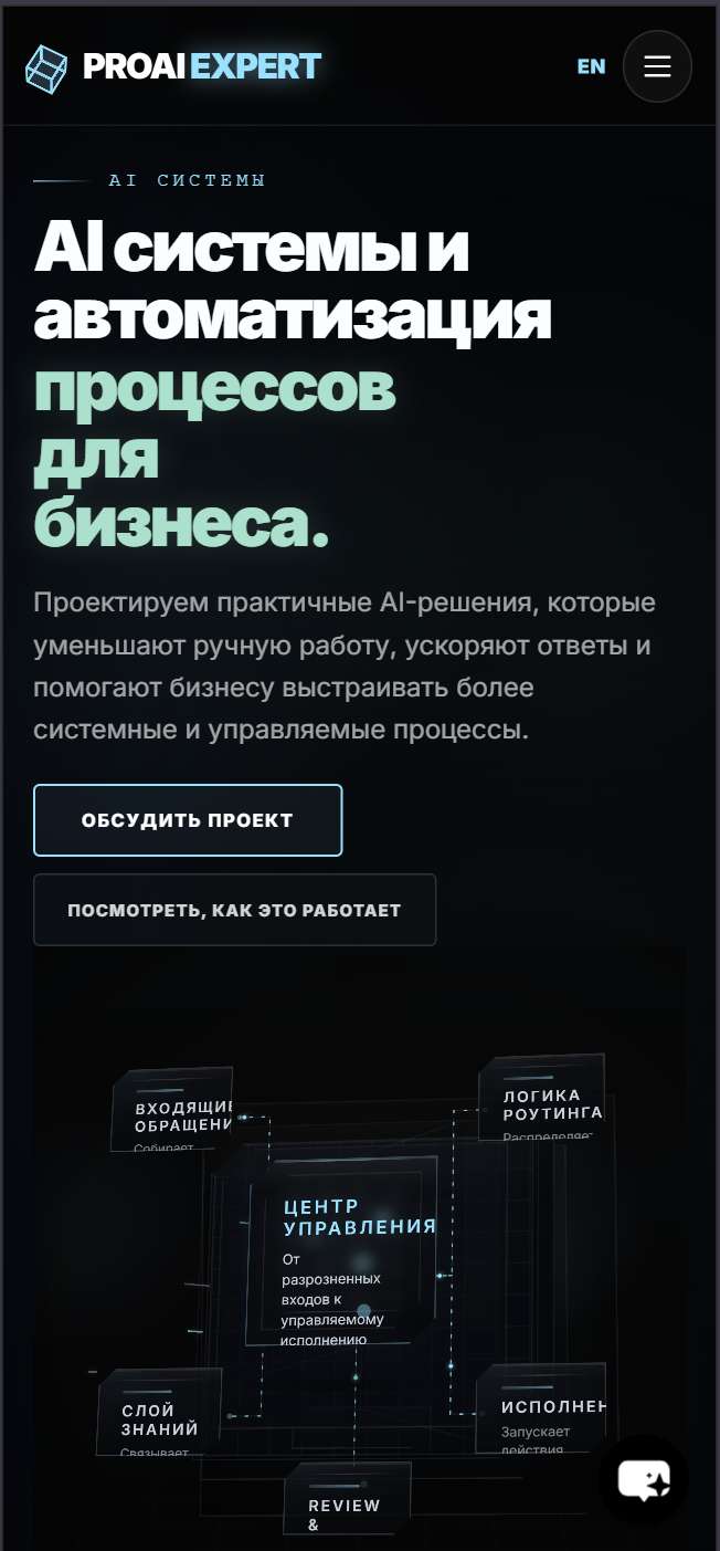ProAI Expert AI systems mobile showcase